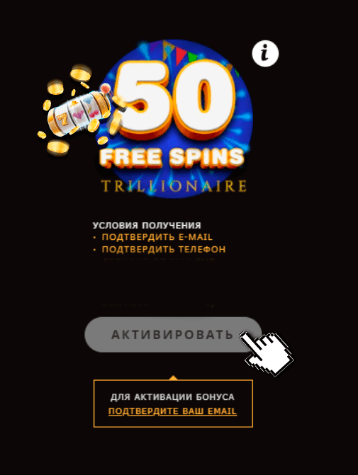 Бездепозитный бонус Плей Фортуна
